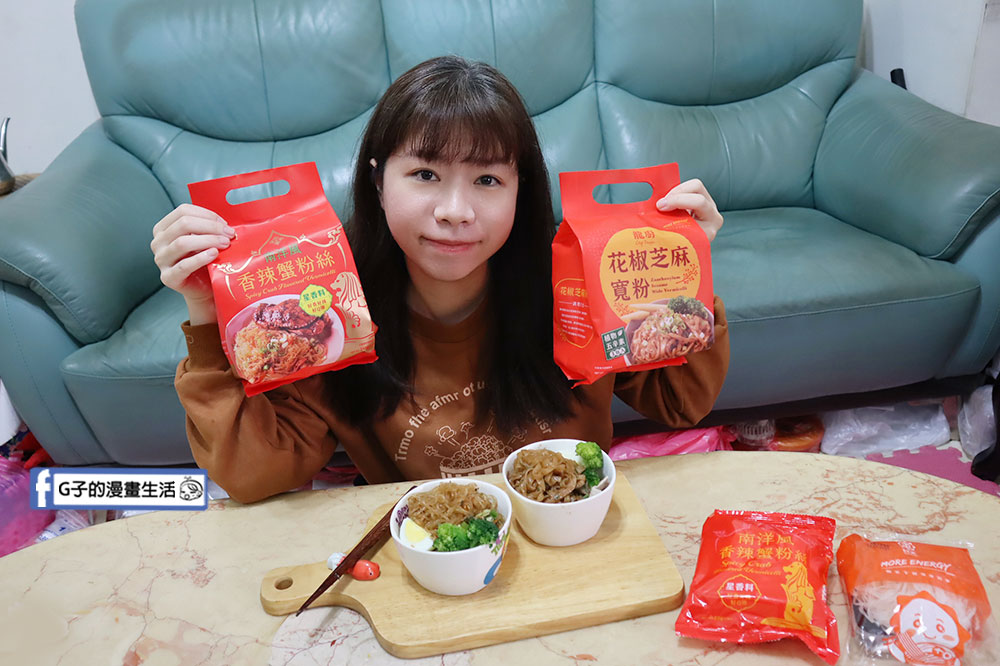 【乾拌麵推薦】龍廚香辣蟹粉絲X花椒芝麻寬粉,全聯美食大推薦! @G子的漫畫生活 【乾拌麵推薦】龍廚香辣蟹粉絲X花椒芝麻寬粉,全聯美食大推薦! @G子的漫畫生活