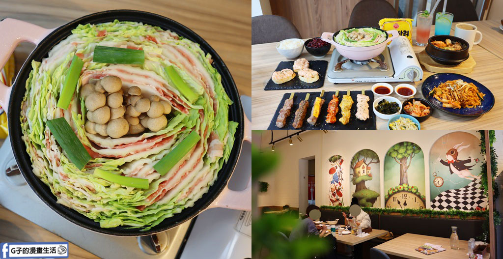 中和韓式料理推薦-劉震川元氣餐酒館,開到凌晨12點韓式深夜食堂 @G子的漫畫生活