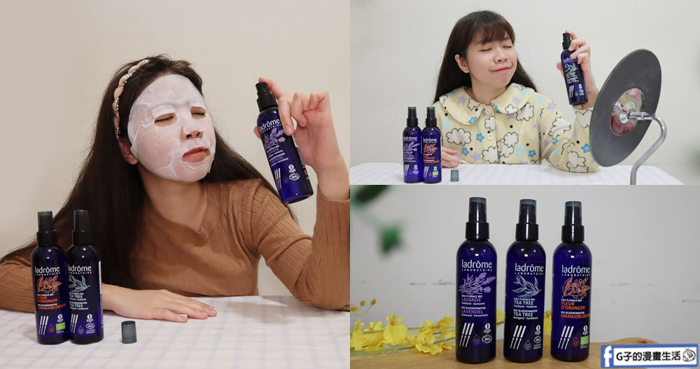 南法蕾朵純露水面膜,多功用無酒精天天濕敷水潤有感 @G子的漫畫生活