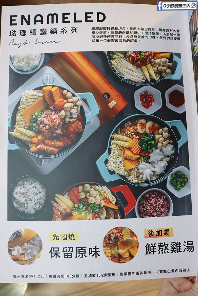 中和韓式料理推薦-劉震川元氣餐酒館,開到凌晨12點韓式深夜食堂 @G子的漫畫生活 中和韓式料理推薦-劉震川元氣餐酒館,開到凌晨12點韓式深夜食堂 @G子的漫畫生活