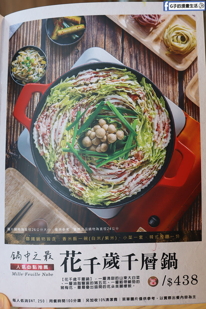 中和韓式料理推薦-劉震川元氣餐酒館,開到凌晨12點韓式深夜食堂 @G子的漫畫生活 中和韓式料理推薦-劉震川元氣餐酒館,開到凌晨12點韓式深夜食堂 @G子的漫畫生活