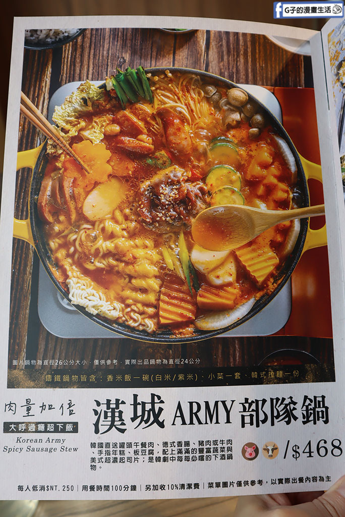 中和韓式料理推薦-劉震川元氣餐酒館,開到凌晨12點韓式深夜食堂 @G子的漫畫生活 中和韓式料理推薦-劉震川元氣餐酒館,開到凌晨12點韓式深夜食堂 @G子的漫畫生活