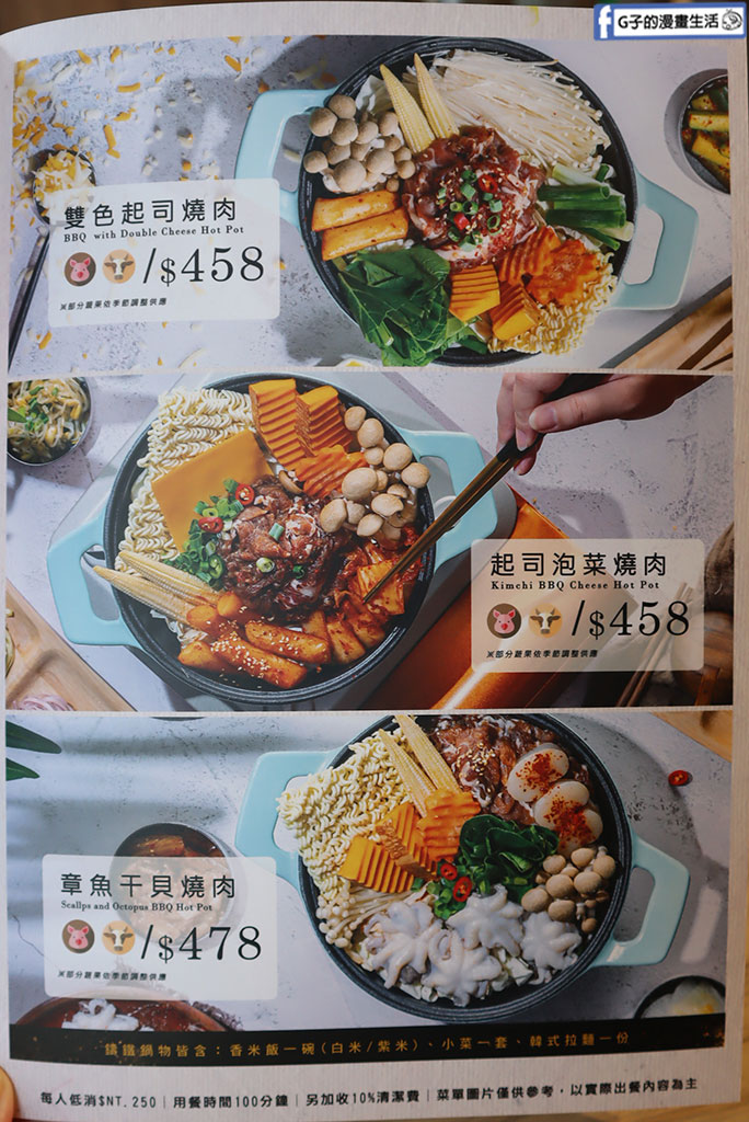 中和韓式料理推薦-劉震川元氣餐酒館,開到凌晨12點韓式深夜食堂 @G子的漫畫生活 中和韓式料理推薦-劉震川元氣餐酒館,開到凌晨12點韓式深夜食堂 @G子的漫畫生活