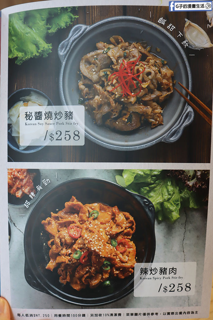 中和韓式料理推薦-劉震川元氣餐酒館,開到凌晨12點韓式深夜食堂 @G子的漫畫生活 中和韓式料理推薦-劉震川元氣餐酒館,開到凌晨12點韓式深夜食堂 @G子的漫畫生活