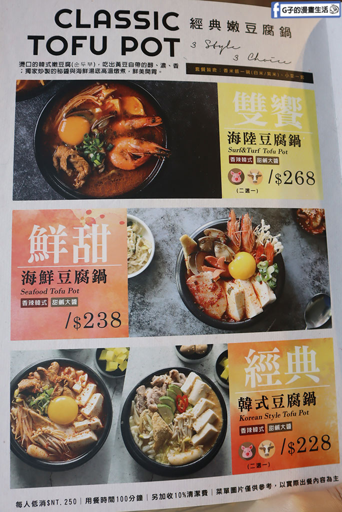 中和韓式料理推薦-劉震川元氣餐酒館,開到凌晨12點韓式深夜食堂 @G子的漫畫生活