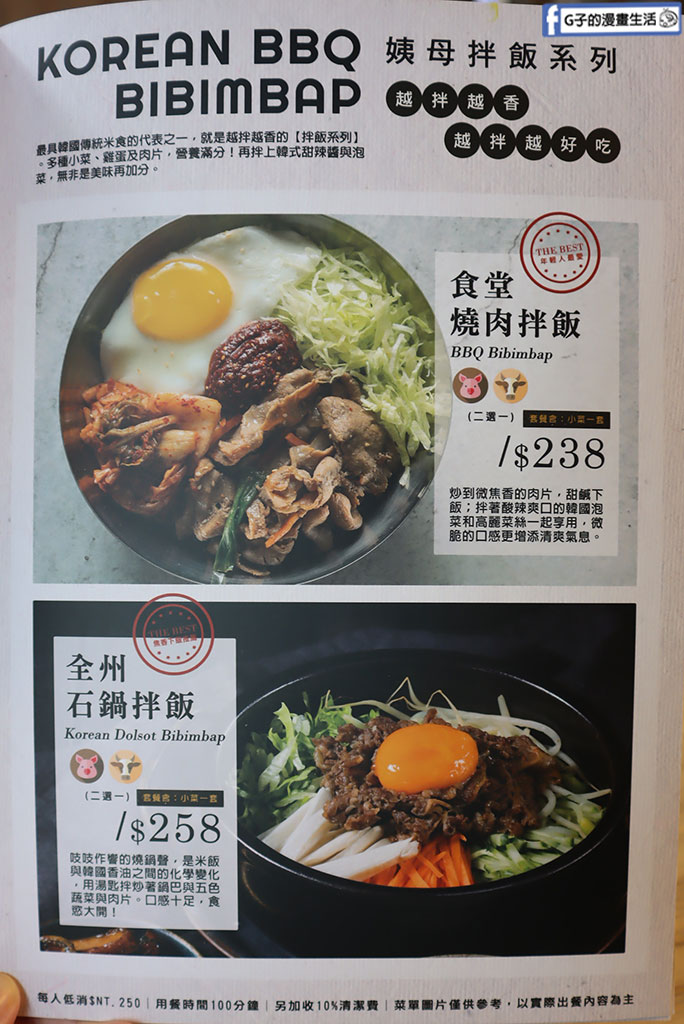 中和韓式料理推薦-劉震川元氣餐酒館,開到凌晨12點韓式深夜食堂 @G子的漫畫生活 中和韓式料理推薦-劉震川元氣餐酒館,開到凌晨12點韓式深夜食堂 @G子的漫畫生活
