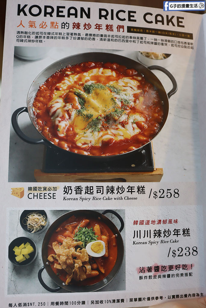 中和韓式料理推薦-劉震川元氣餐酒館,開到凌晨12點韓式深夜食堂 @G子的漫畫生活 中和韓式料理推薦-劉震川元氣餐酒館,開到凌晨12點韓式深夜食堂 @G子的漫畫生活