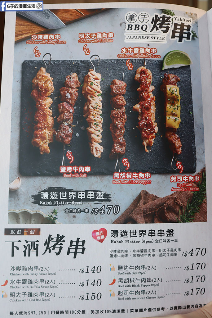 中和韓式料理推薦-劉震川元氣餐酒館,開到凌晨12點韓式深夜食堂 @G子的漫畫生活 中和韓式料理推薦-劉震川元氣餐酒館,開到凌晨12點韓式深夜食堂 @G子的漫畫生活