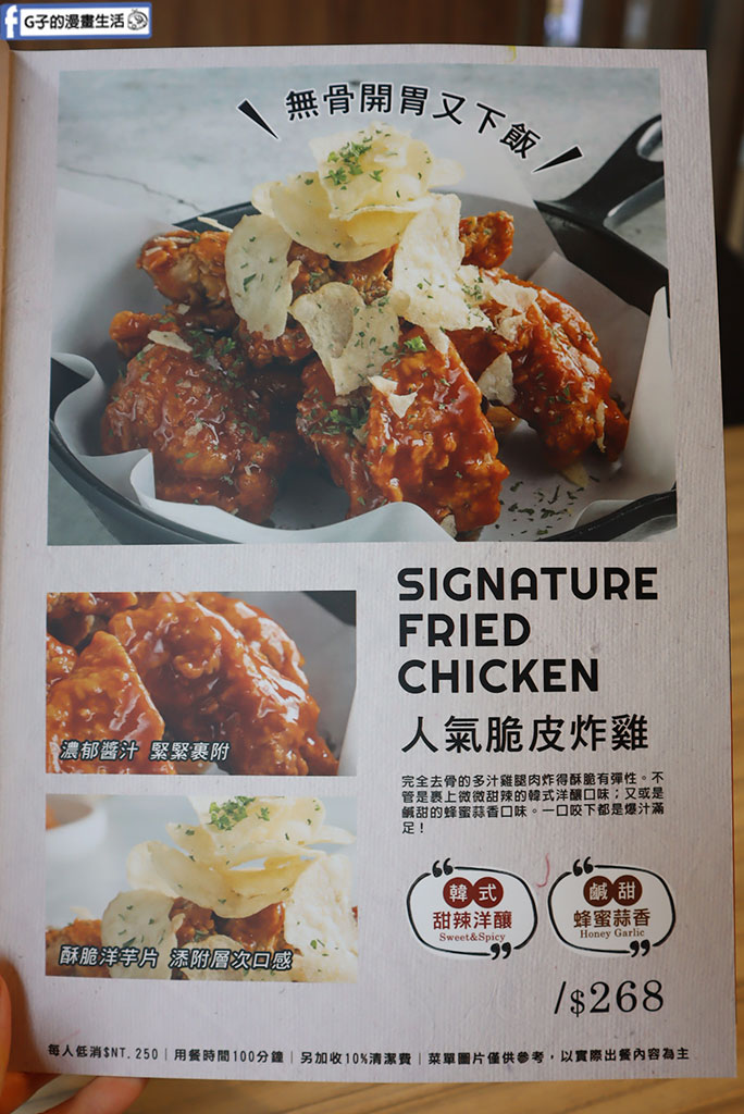 中和韓式料理推薦-劉震川元氣餐酒館,開到凌晨12點韓式深夜食堂 @G子的漫畫生活 中和韓式料理推薦-劉震川元氣餐酒館,開到凌晨12點韓式深夜食堂 @G子的漫畫生活