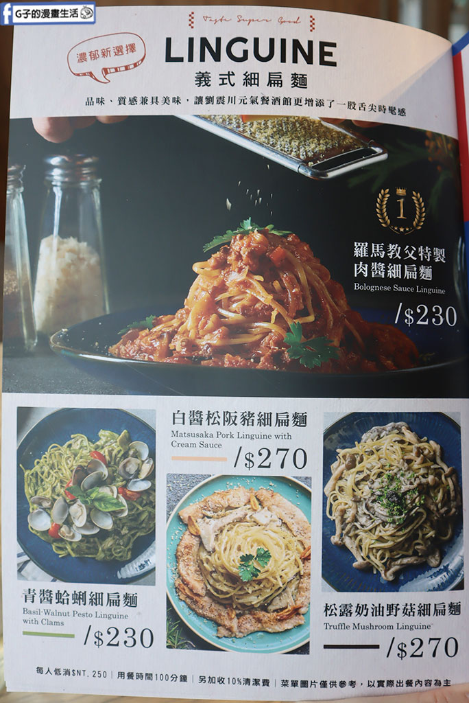 中和韓式料理推薦-劉震川元氣餐酒館,開到凌晨12點韓式深夜食堂 @G子的漫畫生活 中和韓式料理推薦-劉震川元氣餐酒館,開到凌晨12點韓式深夜食堂 @G子的漫畫生活
