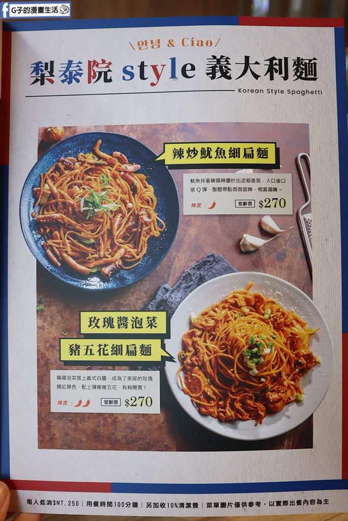 中和韓式料理推薦-劉震川元氣餐酒館,開到凌晨12點韓式深夜食堂 @G子的漫畫生活 中和韓式料理推薦-劉震川元氣餐酒館,開到凌晨12點韓式深夜食堂 @G子的漫畫生活