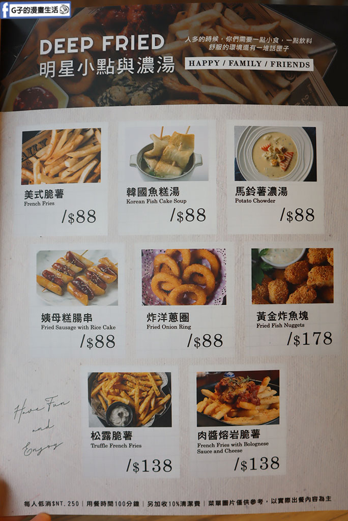 中和韓式料理推薦-劉震川元氣餐酒館,開到凌晨12點韓式深夜食堂 @G子的漫畫生活 中和韓式料理推薦-劉震川元氣餐酒館,開到凌晨12點韓式深夜食堂 @G子的漫畫生活