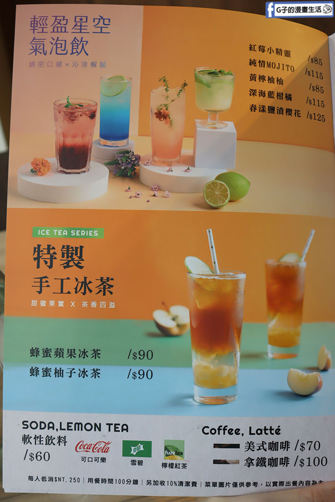 中和韓式料理推薦-劉震川元氣餐酒館,開到凌晨12點韓式深夜食堂 @G子的漫畫生活 中和韓式料理推薦-劉震川元氣餐酒館,開到凌晨12點韓式深夜食堂 @G子的漫畫生活