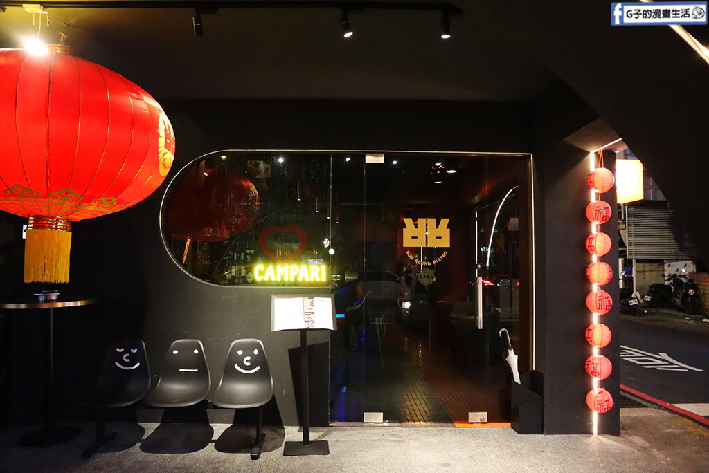 板橋餐酒館-奔跑小酒館,夢幻調酒太美,板橋美食清單+1 @G子的漫畫生活 板橋餐酒館-奔跑小酒館,夢幻調酒太美,板橋美食清單+1 @G子的漫畫生活