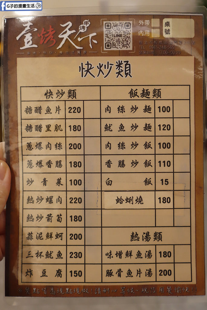 樹林居酒屋推薦-壹烤天下,板橋美食推薦CP值超高串燒 @G子的漫畫生活 樹林居酒屋推薦-壹烤天下,板橋美食推薦CP值超高串燒 @G子的漫畫生活