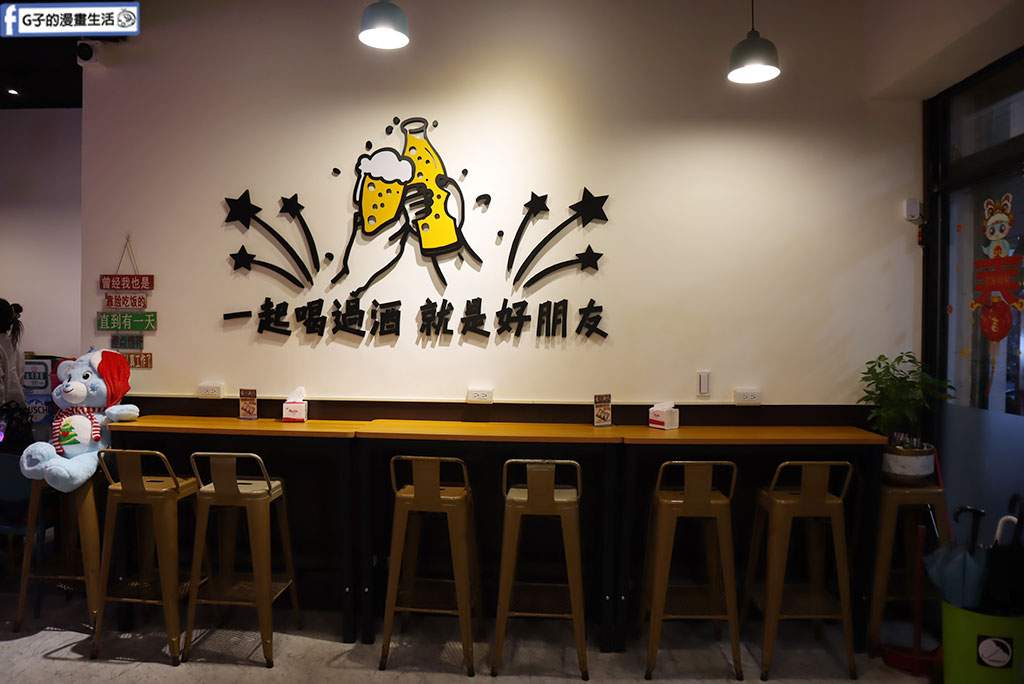 樹林居酒屋推薦-壹烤天下,板橋美食推薦CP值超高串燒 @G子的漫畫生活 樹林居酒屋推薦-壹烤天下,板橋美食推薦CP值超高串燒 @G子的漫畫生活