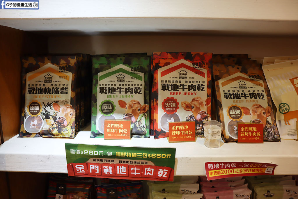 聖祖食品-聖祖貢糖手作體驗,DIY金門貢糖必買! @G子的漫畫生活 聖祖食品-聖祖貢糖手作體驗,DIY金門貢糖必買! @G子的漫畫生活