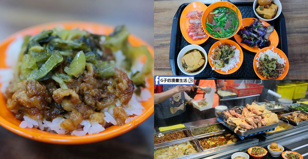 三重五大滷肉飯-唯豐魯肉飯小碗只要30元，三重美食滷肉飯吃不完 @G子的漫畫生活