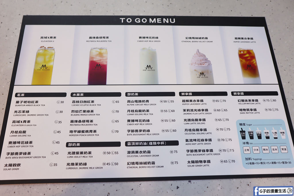 公館美食-one million tea-bar全台北首家跟飲料店結合的餐酒館,CP值超高 @G子的漫畫生活 公館美食-one million tea-bar全台北首家跟飲料店結合的餐酒館,CP值超高 @G子的漫畫生活