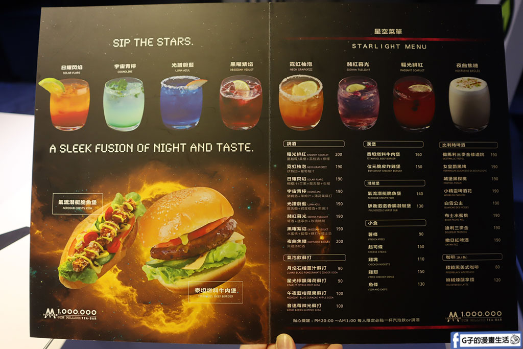 公館美食-one million tea-bar全台北首家跟飲料店結合的餐酒館,CP值超高 @G子的漫畫生活 公館美食-one million tea-bar全台北首家跟飲料店結合的餐酒館,CP值超高 @G子的漫畫生活