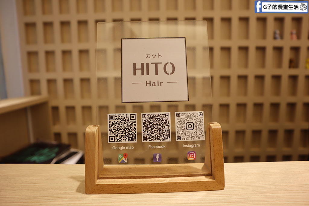 板橋染髮推薦 HITO Hair 館前店-白髮掰掰~染咖啡茶色顯白，護髮髮質升級! @G子的漫畫生活