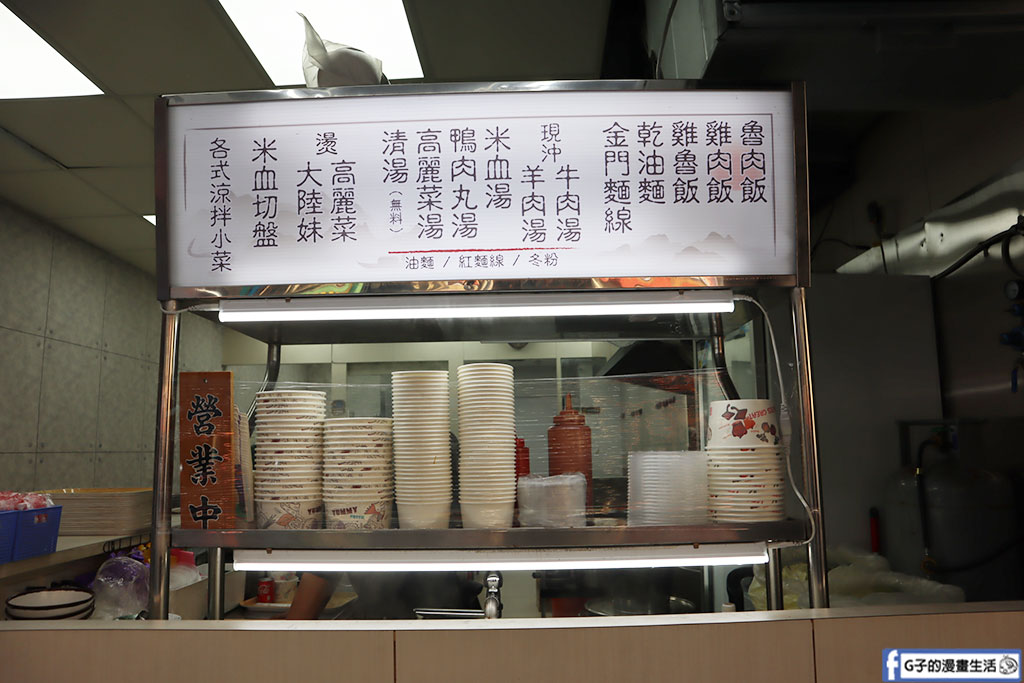 板橋村村食堂-香濃雞魯飯+現沖牛肉湯讓人回味,板新站美食 @G子的漫畫生活 板橋村村食堂-香濃雞魯飯+現沖牛肉湯讓人回味,板新站美食 @G子的漫畫生活