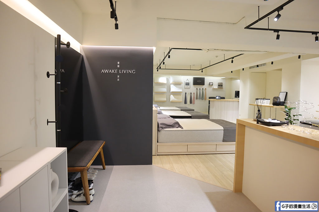 台北床墊推薦-覺醒家居 Awake Living |台北大安體驗店,全預約制「沈浸式無壓力試躺」打造質感家居生活 @G子的漫畫生活 台北床墊推薦-覺醒家居 Awake Living |台北大安體驗店,全預約制「沈浸式無壓力試躺」打造質感家居生活 @G子的漫畫生活