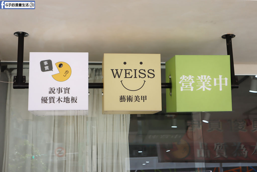 台北美甲推薦/松山美甲-薇媤美甲概念館,2025足部美甲,貓眼美甲+足部深層保養 @G子的漫畫生活