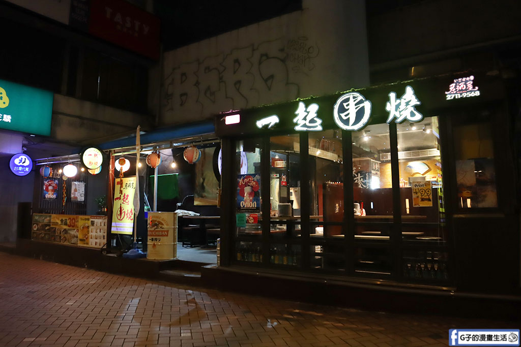 大巨蛋附近平價美食【一起串燒大巨蛋店】全台北最便宜的串燒店/全品項兩串79元起 @G子的漫畫生活 大巨蛋附近平價美食【一起串燒大巨蛋店】全台北最便宜的串燒店/全品項兩串79元起 @G子的漫畫生活