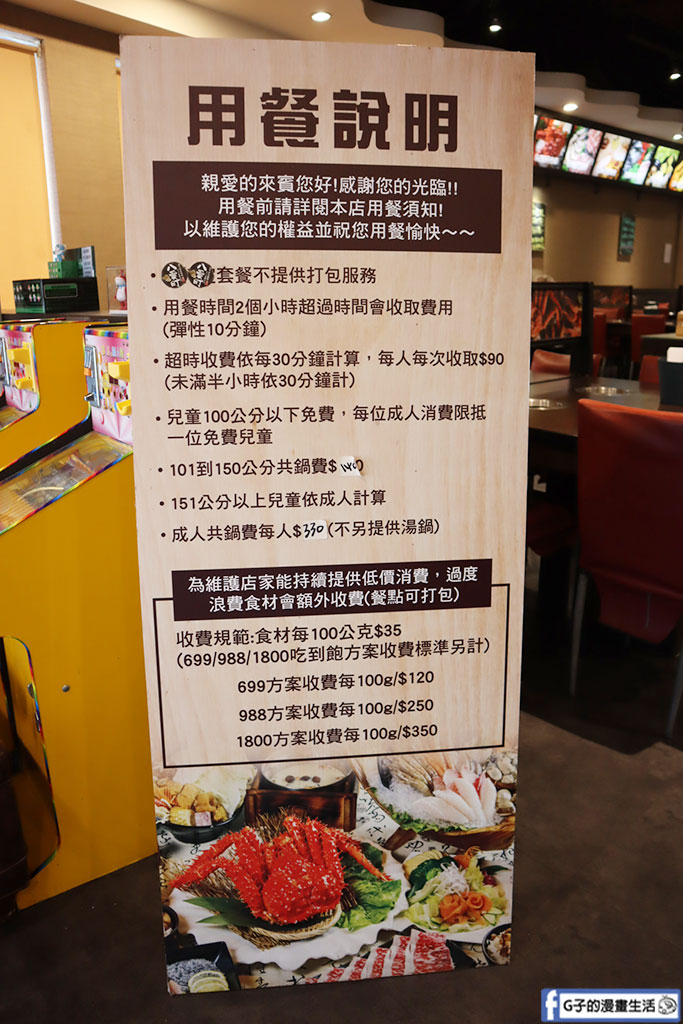 土城吃到飽火鍋-八雲町和牛海鮮鍋物菜單,日本和牛、生魚片、海鮮、肉品、菜盤、甜點吃到飽火鍋只要988! @G子的漫畫生活 土城吃到飽火鍋-八雲町和牛海鮮鍋物菜單,日本和牛、生魚片、海鮮、肉品、菜盤、甜點吃到飽火鍋只要988! @G子的漫畫生活