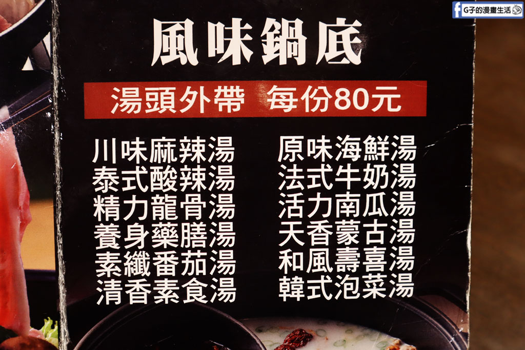 土城吃到飽火鍋-八雲町和牛海鮮鍋物菜單,日本和牛、生魚片、海鮮、肉品、菜盤、甜點吃到飽火鍋只要988！ @G子的漫畫生活