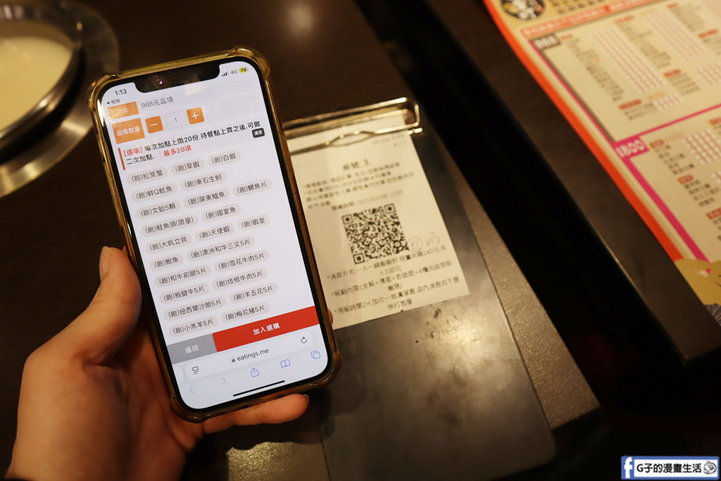 土城吃到飽火鍋-八雲町和牛海鮮鍋物菜單,日本和牛、生魚片、海鮮、肉品、菜盤、甜點吃到飽火鍋只要988! @G子的漫畫生活 土城吃到飽火鍋-八雲町和牛海鮮鍋物菜單,日本和牛、生魚片、海鮮、肉品、菜盤、甜點吃到飽火鍋只要988! @G子的漫畫生活