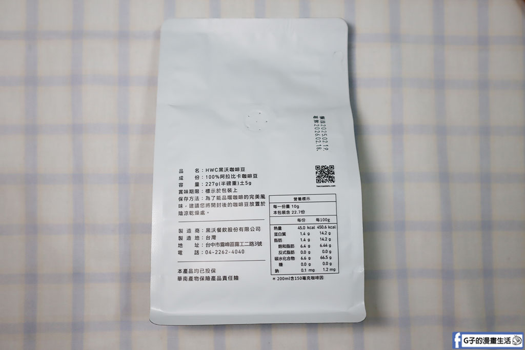 精品咖啡豆推薦-黑沃咖啡評價-夢幻島系列 天空秘嶺藝伎 @G子的漫畫生活 精品咖啡豆推薦-黑沃咖啡評價-夢幻島系列 天空秘嶺藝伎 @G子的漫畫生活