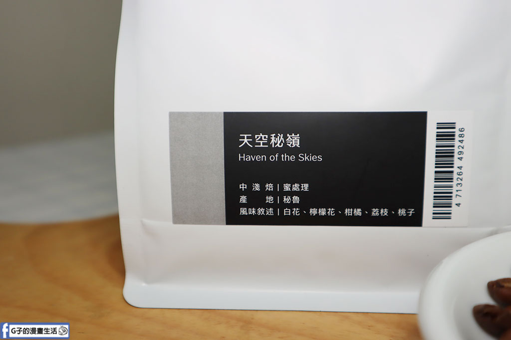 精品咖啡豆推薦-黑沃咖啡評價-夢幻島系列 天空秘嶺藝伎 @G子的漫畫生活 精品咖啡豆推薦-黑沃咖啡評價-夢幻島系列 天空秘嶺藝伎 @G子的漫畫生活