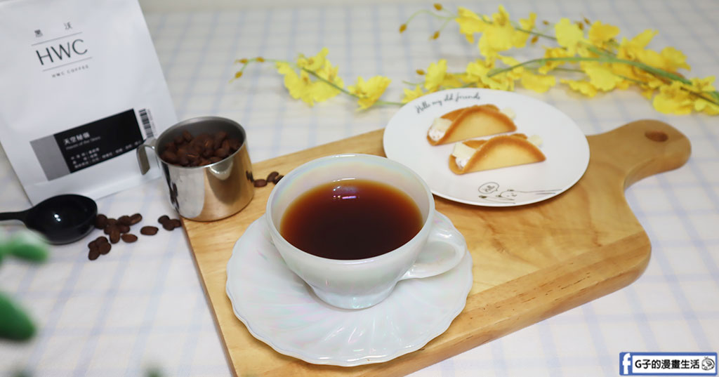精品咖啡豆推薦-黑沃咖啡評價-夢幻島系列 天空秘嶺藝伎 @G子的漫畫生活