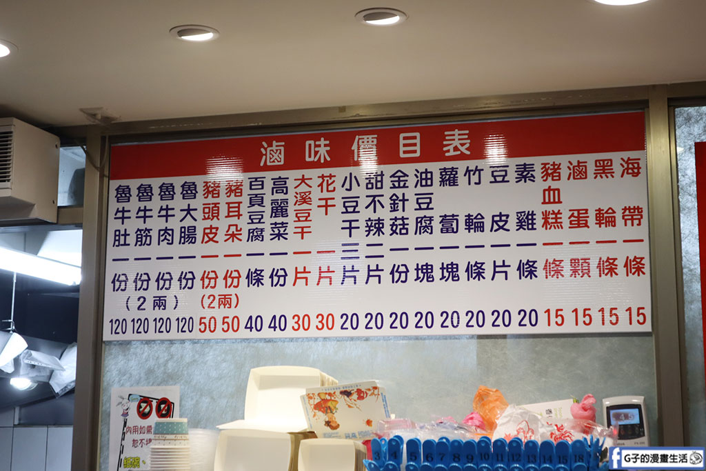 台北牛肉麵推薦-玖伍牛肉麵店忠孝店,開27年牛肉麵老店有免費飲料 @G子的漫畫生活 台北牛肉麵推薦-玖伍牛肉麵店忠孝店,開27年牛肉麵老店有免費飲料 @G子的漫畫生活