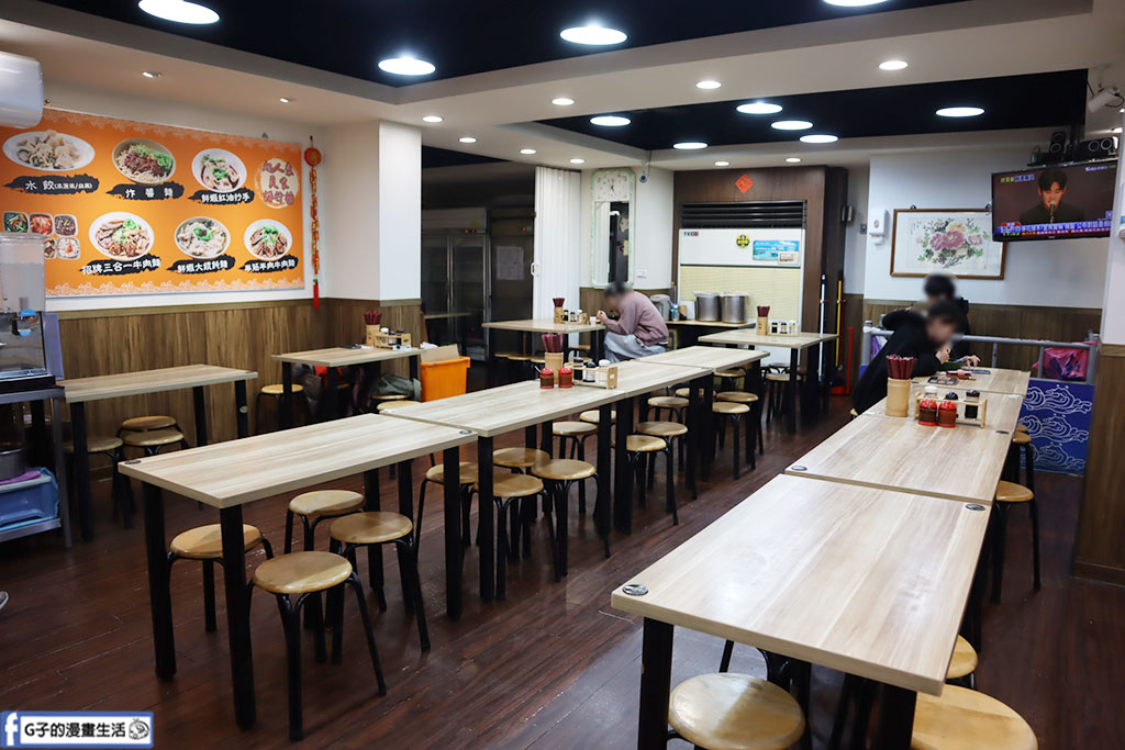 台北牛肉麵推薦-玖伍牛肉麵店忠孝店,開27年牛肉麵老店有免費飲料 @G子的漫畫生活 台北牛肉麵推薦-玖伍牛肉麵店忠孝店,開27年牛肉麵老店有免費飲料 @G子的漫畫生活