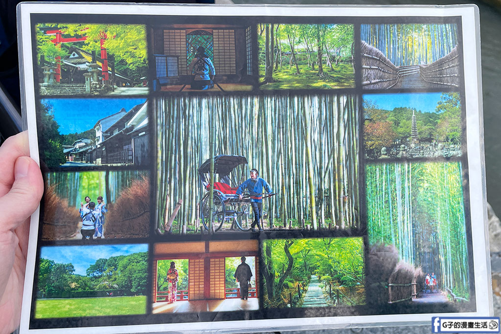 京都旅遊-嵐山人力車費用+嵐山人力車路線大公開! @G子的漫畫生活 京都旅遊-嵐山人力車費用+嵐山人力車路線大公開! @G子的漫畫生活