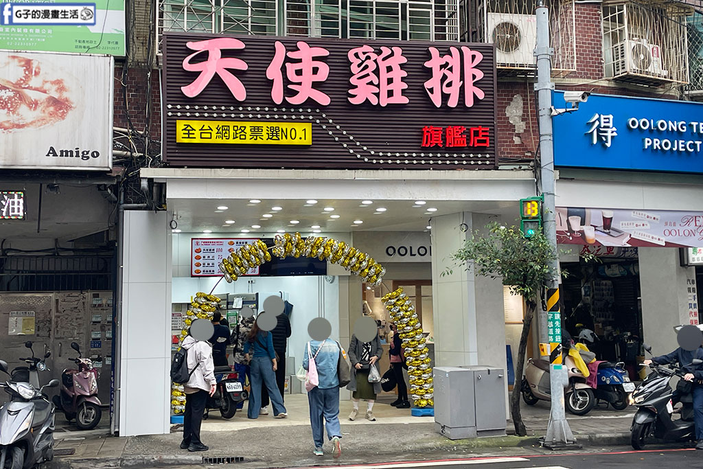 樂華夜市天使雞排回來了~厚厚的天使雞排菜單在這 @G子的漫畫生活 樂華夜市天使雞排回來了~厚厚的天使雞排菜單在這 @G子的漫畫生活