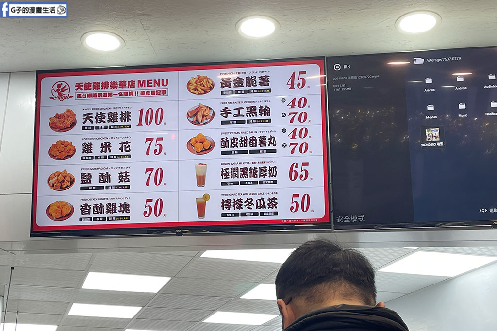 樂華夜市天使雞排回來了~厚厚的天使雞排菜單在這 @G子的漫畫生活 樂華夜市天使雞排回來了~厚厚的天使雞排菜單在這 @G子的漫畫生活