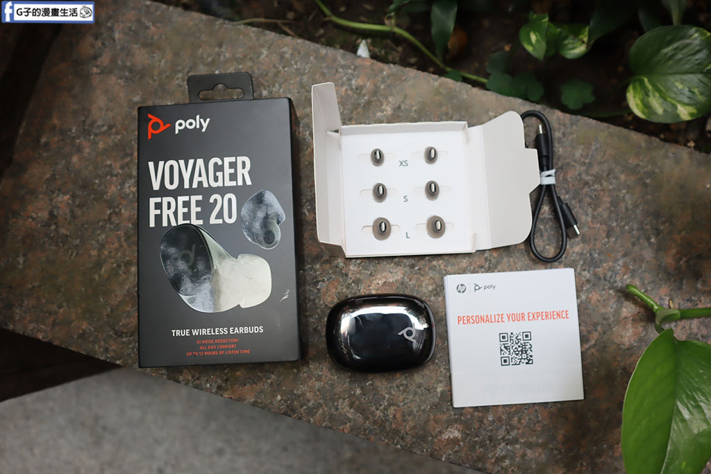 HP 惠普Poly Voyager Free 20 評測,AI智能降噪+清晰通話真無線藍牙耳機 @G子的漫畫生活 HP 惠普Poly Voyager Free 20 評測,AI智能降噪+清晰通話真無線藍牙耳機 @G子的漫畫生活