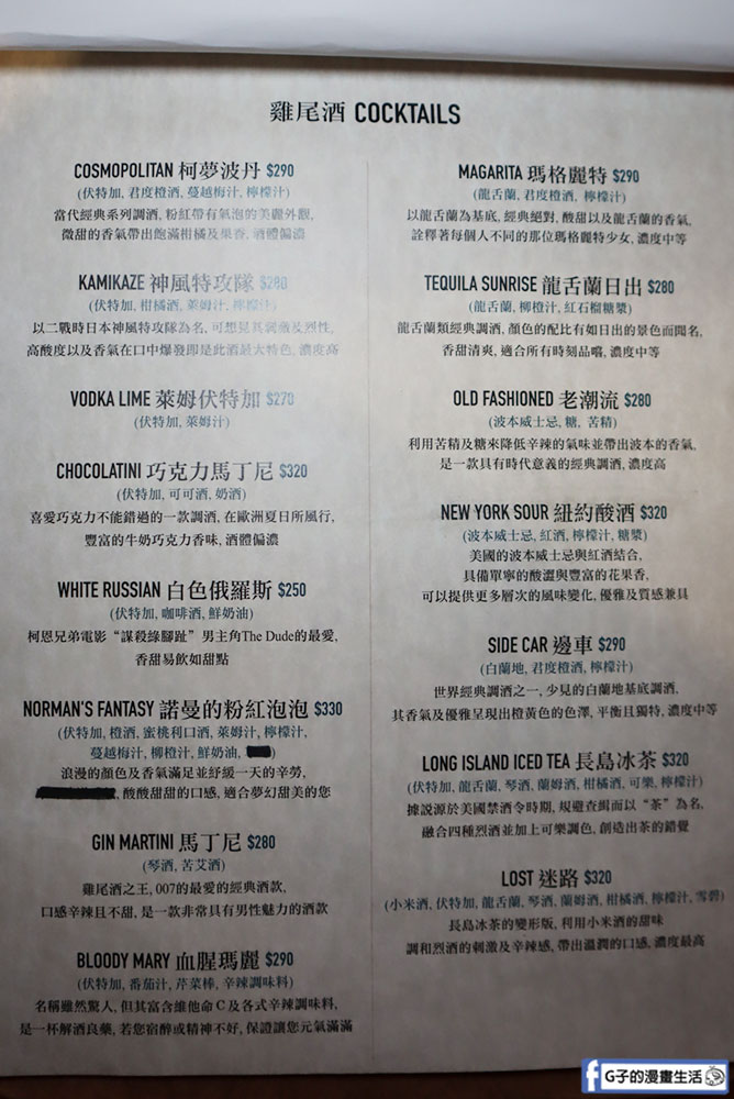 Lane 72 Bistro英式餐酒館-板橋酒吧平日暢飲,不到500就能喝生啤/調酒 @G子的漫畫生活 Lane 72 Bistro英式餐酒館-板橋酒吧平日暢飲,不到500就能喝生啤/調酒 @G子的漫畫生活