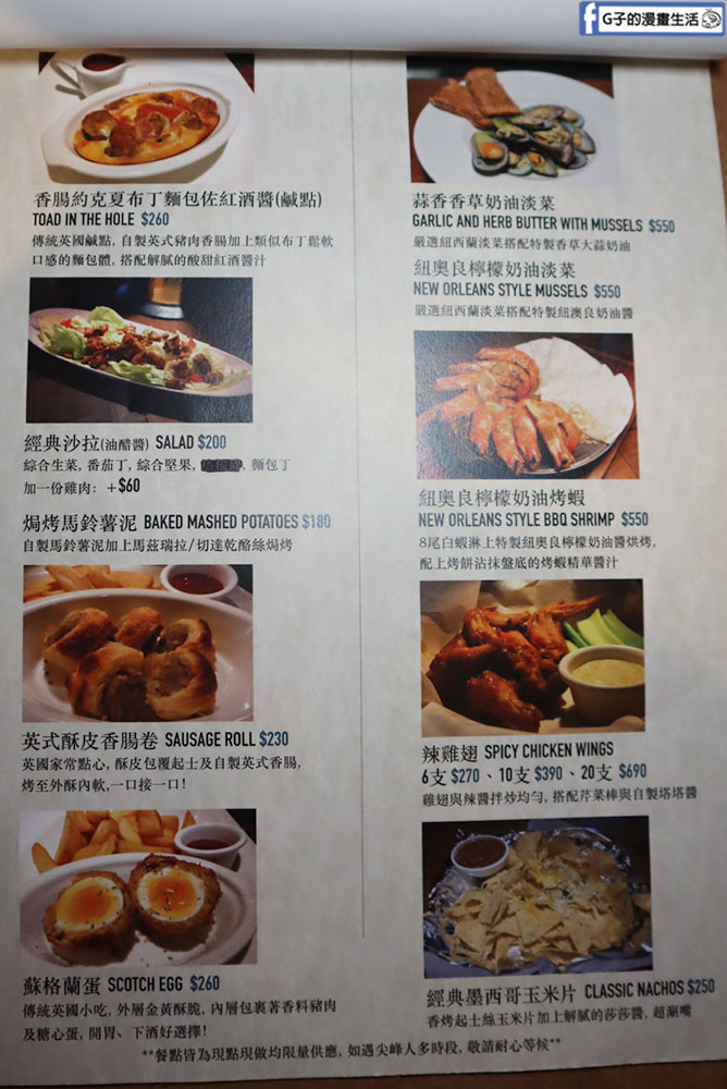 Lane 72 Bistro英式餐酒館-板橋酒吧平日暢飲,不到500就能喝生啤/調酒 @G子的漫畫生活 Lane 72 Bistro英式餐酒館-板橋酒吧平日暢飲,不到500就能喝生啤/調酒 @G子的漫畫生活