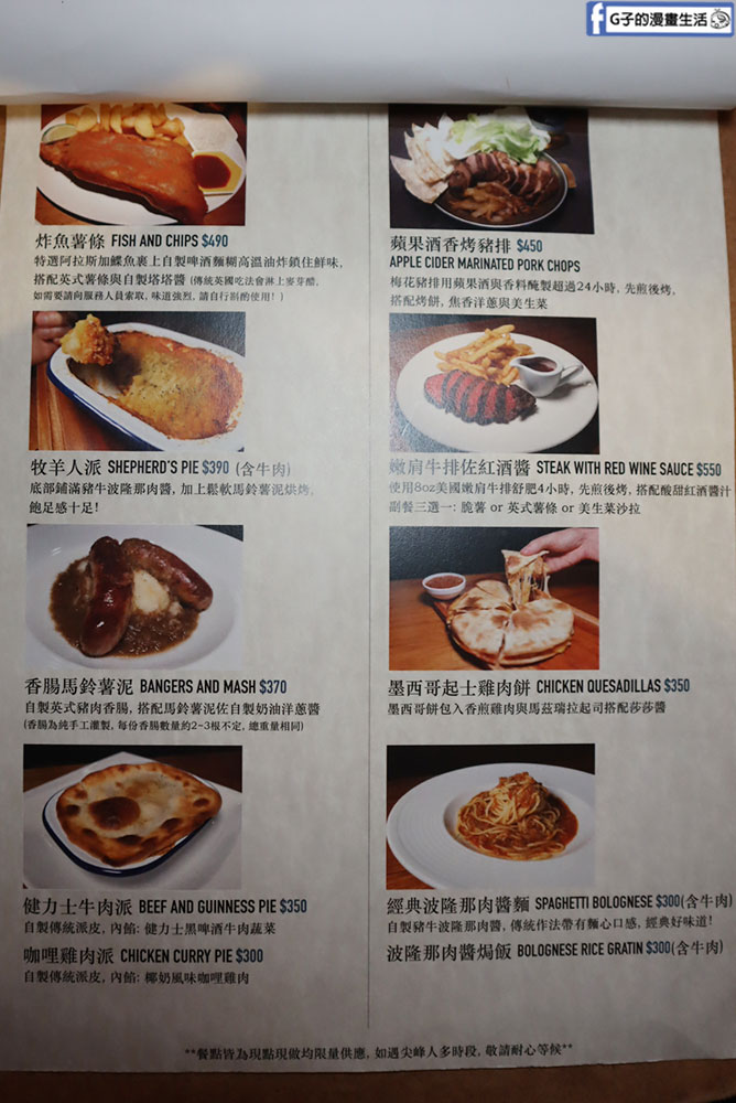 Lane 72 Bistro英式餐酒館-板橋酒吧平日暢飲,不到500就能喝生啤/調酒 @G子的漫畫生活 Lane 72 Bistro英式餐酒館-板橋酒吧平日暢飲,不到500就能喝生啤/調酒 @G子的漫畫生活