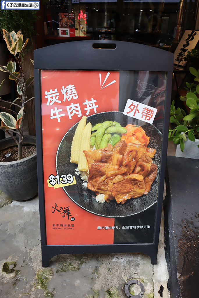 東區燒烤吃到飽-火之舞蓁品燒,和牛、伊比利豬、生蠔、生食級干貝吃到飽不怕你吃 @G子的漫畫生活 東區燒烤吃到飽-火之舞蓁品燒,和牛、伊比利豬、生蠔、生食級干貝吃到飽不怕你吃 @G子的漫畫生活