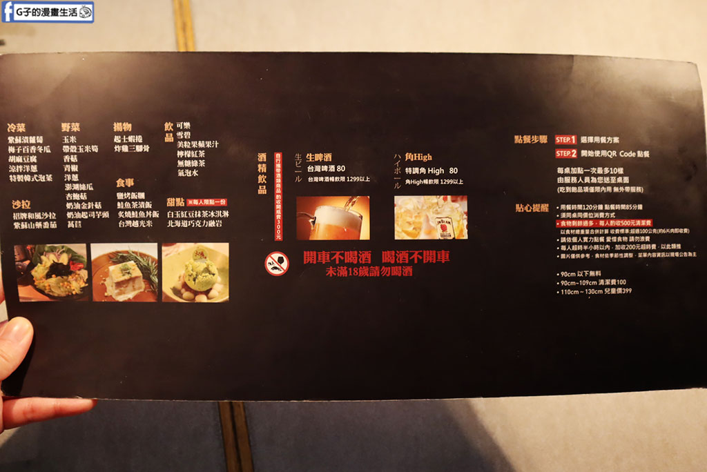 東區燒烤吃到飽-火之舞蓁品燒,和牛、伊比利豬、生蠔、生食級干貝吃到飽不怕你吃 @G子的漫畫生活 東區燒烤吃到飽-火之舞蓁品燒,和牛、伊比利豬、生蠔、生食級干貝吃到飽不怕你吃 @G子的漫畫生活