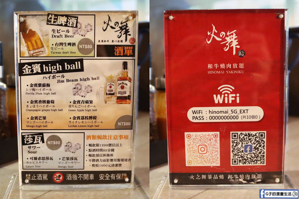東區燒烤吃到飽-火之舞蓁品燒,和牛、伊比利豬、生蠔、生食級干貝吃到飽不怕你吃 @G子的漫畫生活 東區燒烤吃到飽-火之舞蓁品燒,和牛、伊比利豬、生蠔、生食級干貝吃到飽不怕你吃 @G子的漫畫生活
