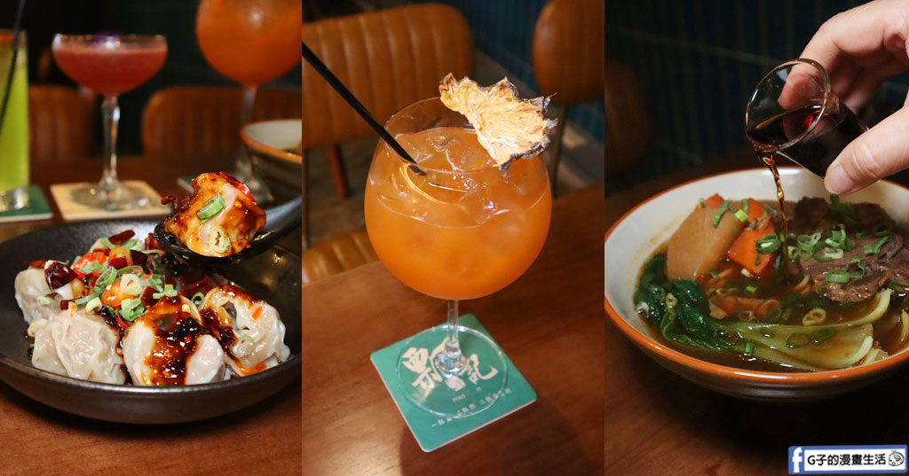 瓢記餐酒館-平價板橋餐酒館好友三五聚餐超划算,近新埔站/三猿廣場 @G子的漫畫生活