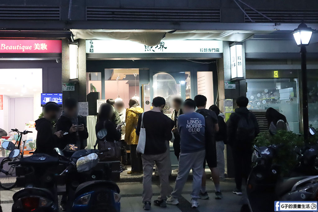 拉麵らぁ麺魚堺大安店(拉麵魚堺),台北拉麵店居然$170就吃得到! @G子的漫畫生活 拉麵らぁ麺魚堺大安店(拉麵魚堺),台北拉麵店居然$170就吃得到! @G子的漫畫生活