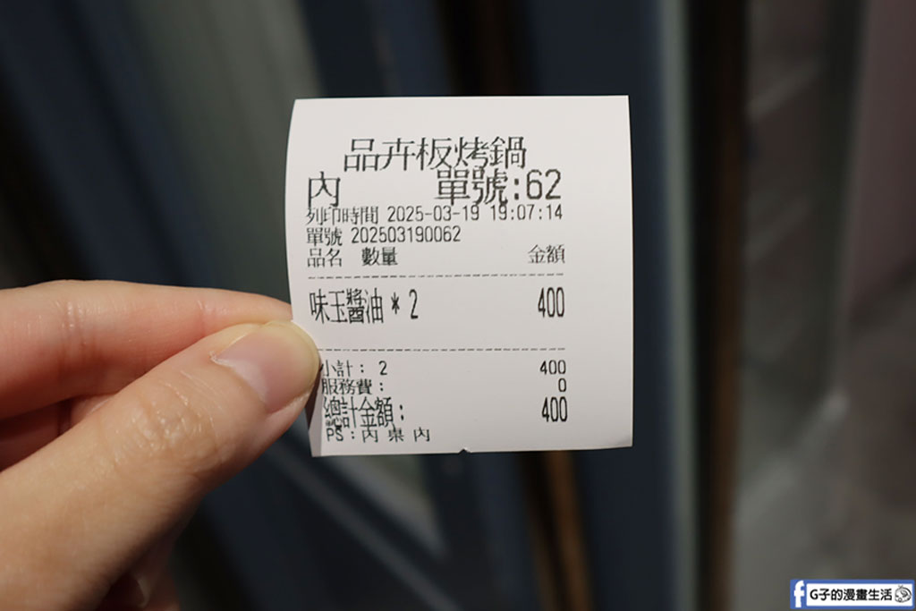 拉麵らぁ麺魚堺大安店(拉麵魚堺),台北拉麵店居然$170就吃得到! @G子的漫畫生活 拉麵らぁ麺魚堺大安店(拉麵魚堺),台北拉麵店居然$170就吃得到! @G子的漫畫生活